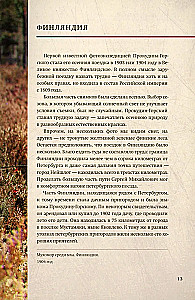 Europa Prokudina-Gorskio akimis