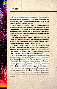 Europa Prokudina-Gorskio akimis