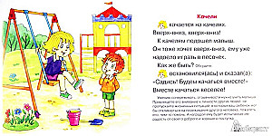 Raamat endast. Lastele alates 3. eluaastast