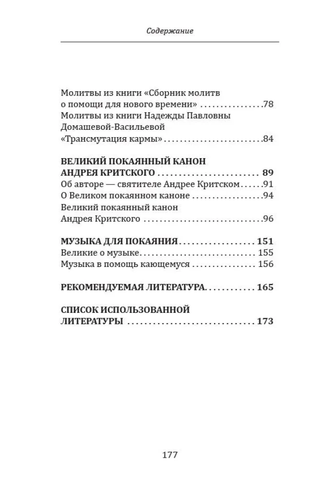 Inimese eneseareng läbi kahetsuse. Praktikalised soovitused ja teabe muutumise etapid