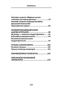 Inimese eneseareng läbi kahetsuse. Praktikalised soovitused ja teabe muutumise etapid
