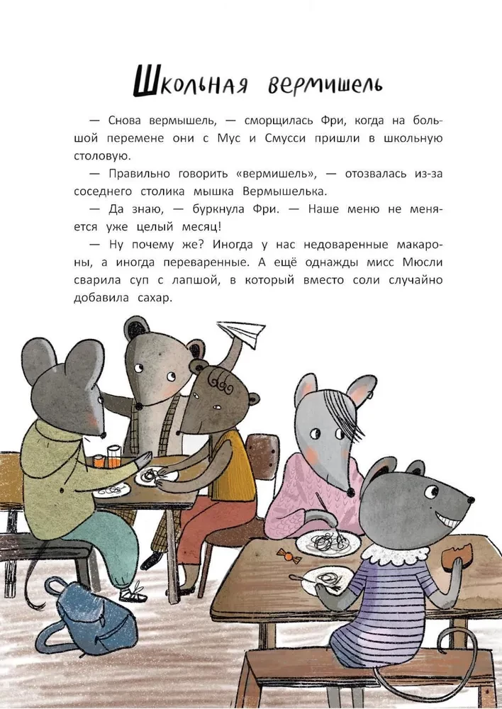 Kilnių pelėdų mokykla. Mėnulio šviesos paslaptis