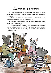 Kilnių pelėdų mokykla. Mėnulio šviesos paslaptis