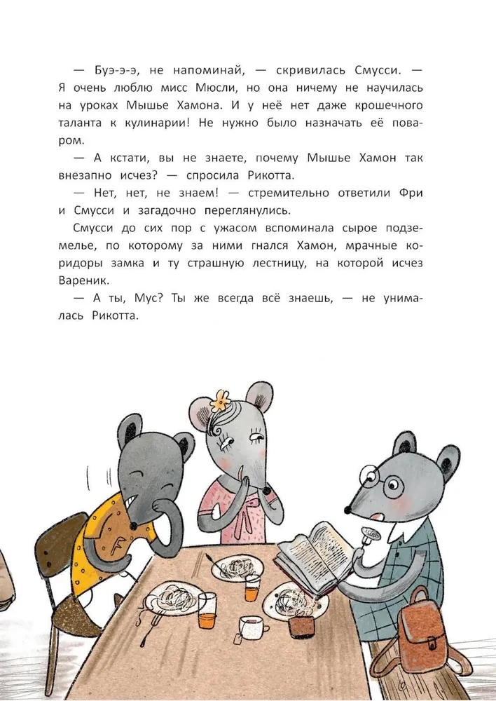 Kilnių pelėdų mokykla. Mėnulio šviesos paslaptis