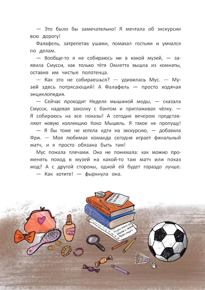 Kilnių pelėdų mokykla. Mėnulio šviesos paslaptis