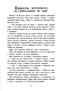 Kilnių pelėdų mokykla. Mėnulio šviesos paslaptis