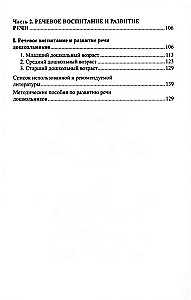 Kalbos vystymo ir kalbinio ugdymo programa ikimokyklinio amžiaus vaikams.