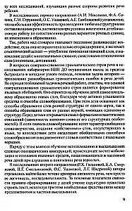 Kalbos vystymo ir kalbinio ugdymo programa ikimokyklinio amžiaus vaikams.
