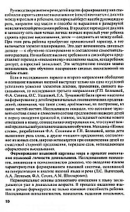 Kalbos vystymo ir kalbinio ugdymo programa ikimokyklinio amžiaus vaikams.