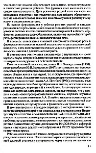 Kalbos vystymo ir kalbinio ugdymo programa ikimokyklinio amžiaus vaikams.