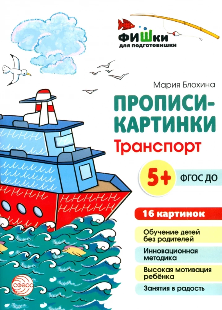 Raštai-paveikslėliai. Transportas