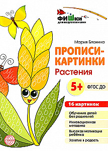 Raštai-paveikslėliai: Augalai