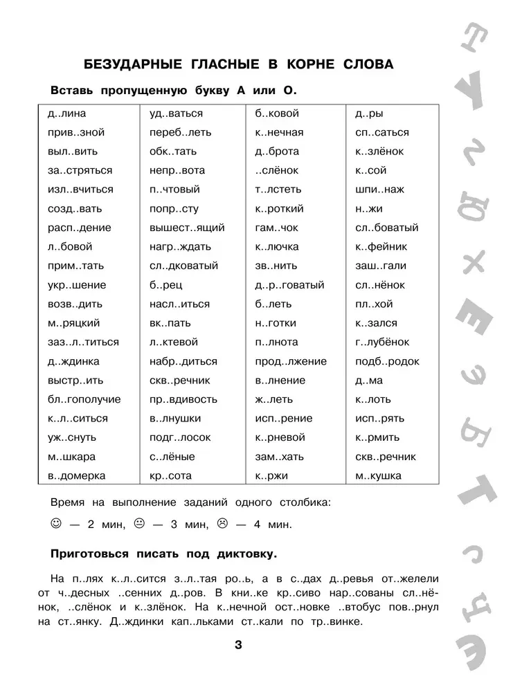 15 000 ülesannet vene keeles. Kõik õigekirjad ja reeglid. 4. klass