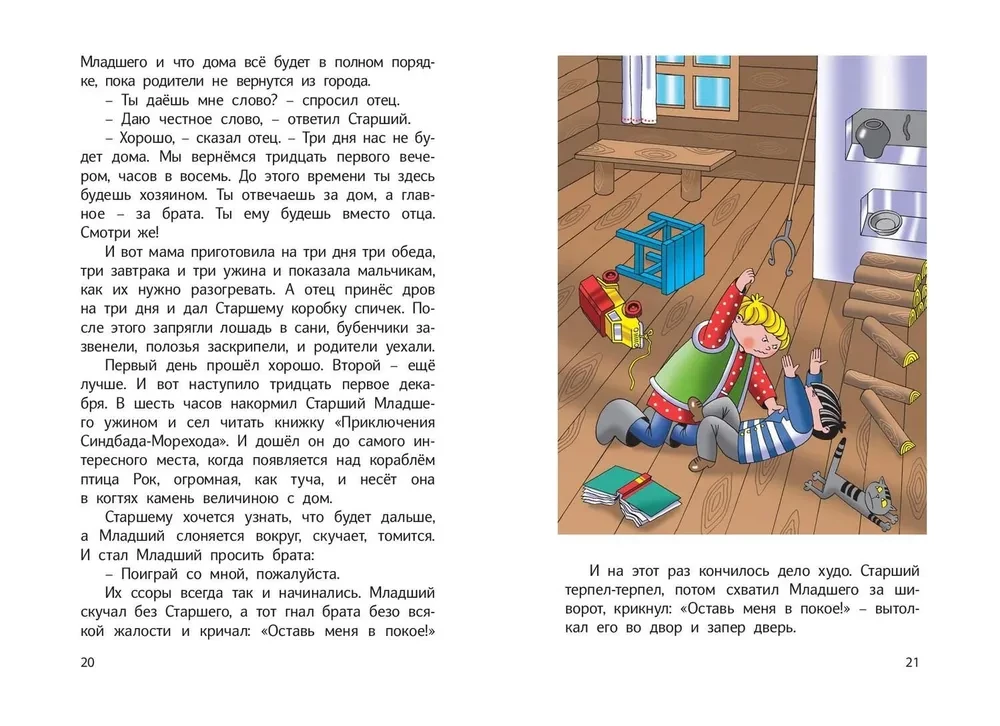 Bajka o straconym czasie