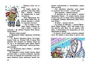 Bajka o straconym czasie
