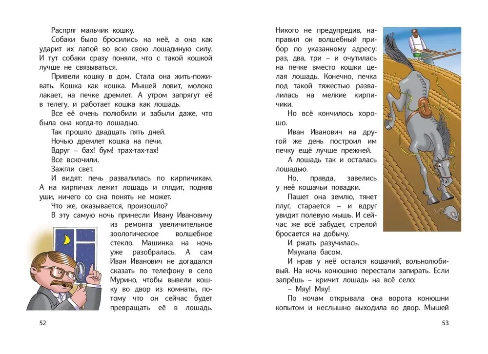 Bajka o straconym czasie