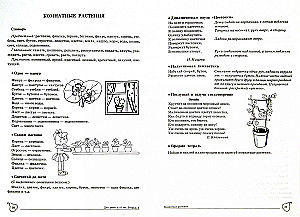 Wir lernen Wörter und Sätze. Sprachspiele und Übungen für Kinder von 4 bis 5 Jahren. Heft 2