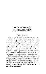 Saatuse karikas