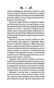 Saatuse karikas