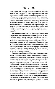 Saatuse karikas