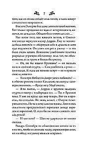 Saatuse karikas