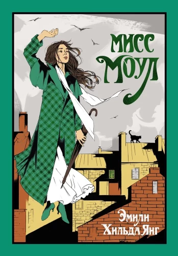 Misis Moul