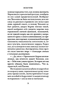 Troia tuul
