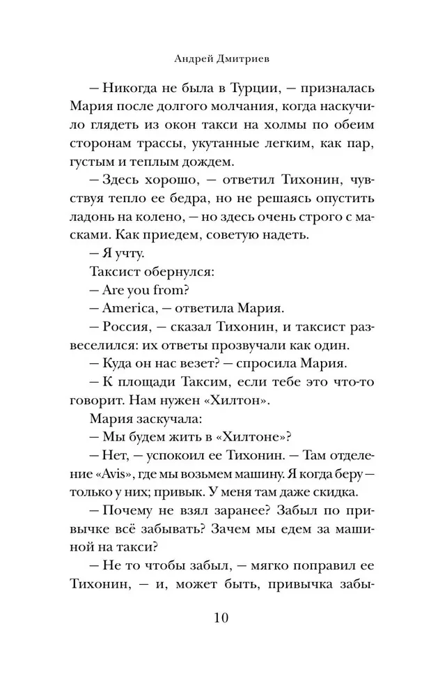 Troia tuul