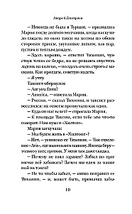 Troia tuul
