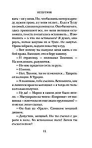 Troia tuul