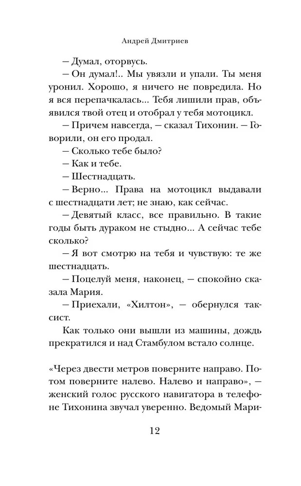 Troia tuul