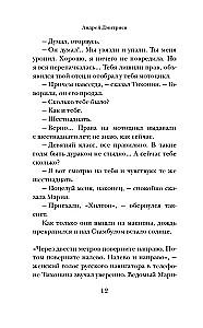 Troia tuul