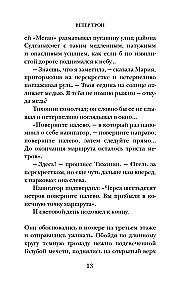Troia tuul