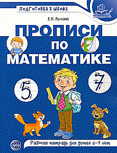 Matematikos pratybos vaikams 5–7 metų
