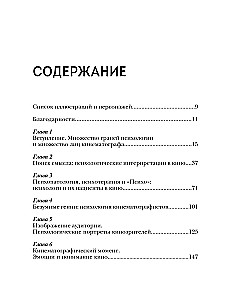 Psychologia filmu. Kiedy umysł spotyka sztukę