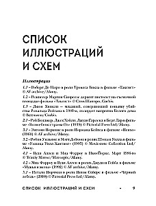 Psychologia filmu. Kiedy umysł spotyka sztukę