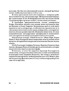 Psychologia filmu. Kiedy umysł spotyka sztukę