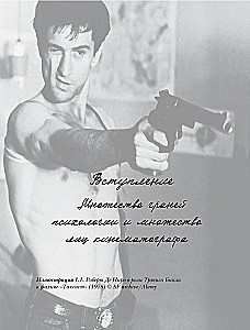 Psychologia filmu. Kiedy umysł spotyka sztukę