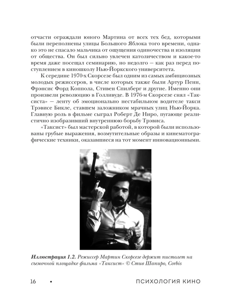 Psychologia filmu. Kiedy umysł spotyka sztukę