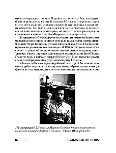 Psychologia filmu. Kiedy umysł spotyka sztukę