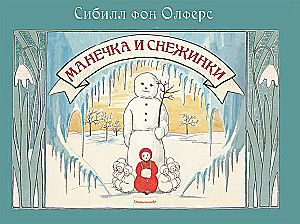 Manetschka und die Schneeflocken