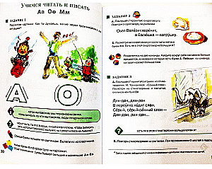 I Want to Speak Russian. Educational Complex for Bilingual Children. (1st grade)
