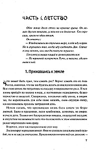 Nuo Žemės iki Dangaus. Daoizmo romanas