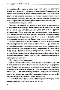 Nuo Žemės iki Dangaus. Daoizmo romanas