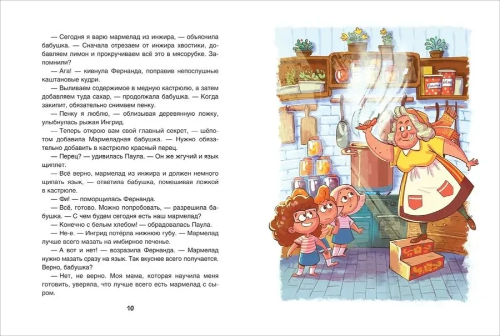 Marmeladinė močiutė