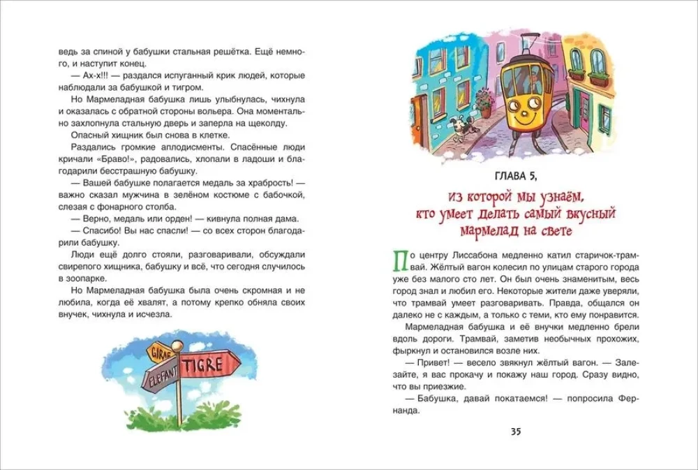 Marmeladinė močiutė
