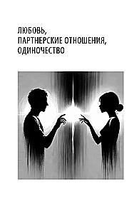 Eluraamat. Kannatuste lõpp