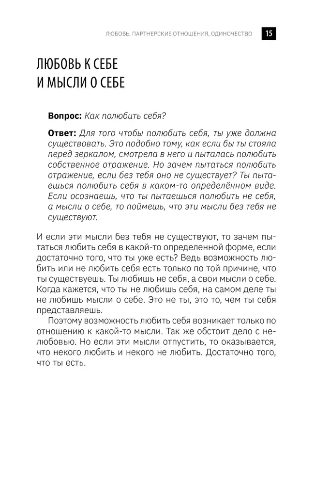 Eluraamat. Kannatuste lõpp