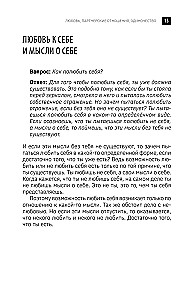 Eluraamat. Kannatuste lõpp