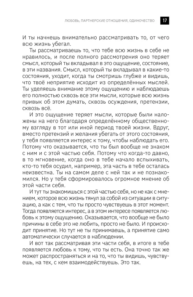 Eluraamat. Kannatuste lõpp